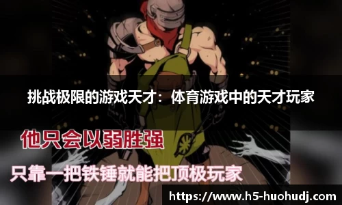 火狐电竞官方网站