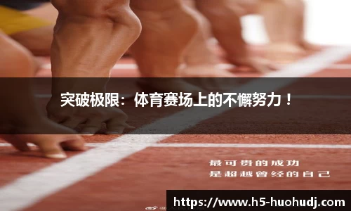 火狐电竞官方正版网站