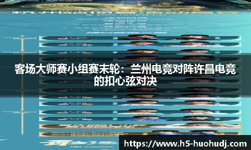 火狐电竞官方网站