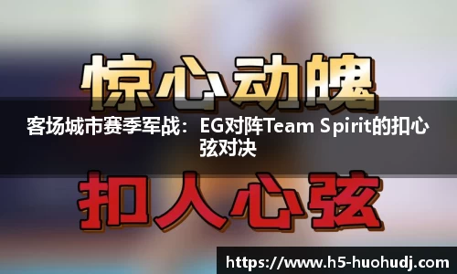 火狐电竞官网