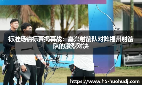 火狐电竞