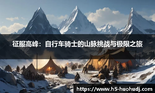 火狐电竞官网