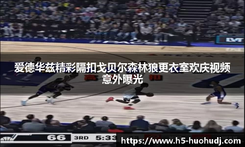 火狐电竞官方正版网站